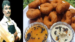 Crispy Medu Vada | | South Indian  Breakfast Recipes | Indian Breakfast!!Youtube! Nanna Chethi Vanta