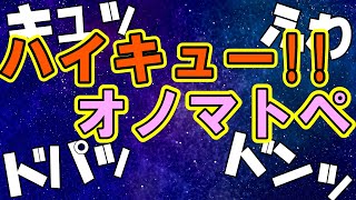 Mad ハイキュー 西谷かっこいいシーンまとめ أفضل موقع لتشغيل ملفات Mp3 مجان ا