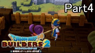 【実況】その言葉は奴に聞こえてる。 Part4【ドラクエビルダーズ2】