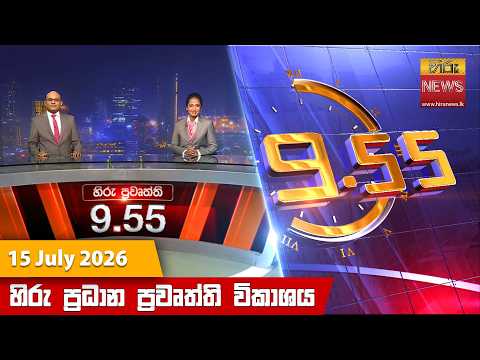 Hiru TV
