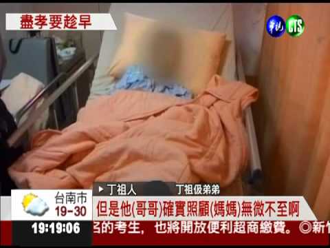 母逝強忍悲痛! 丁祖伋憔悴現身