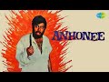 Anhonee Hungama Ho Gaya Main To Ek P