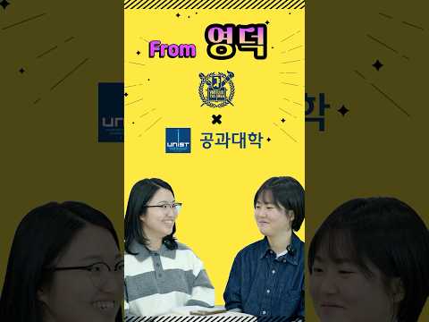 영덕에서 서울대 가면 받는 역대급 혜택? #shorts