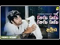 Kichi Michi Kichi Michi Swayansiddha Bengali Movie Song Manna Dey