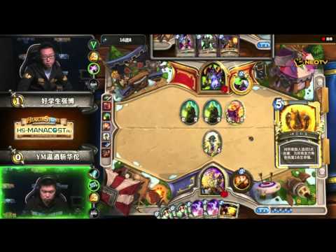 HS Gold series 2015 [RU] Play Off ZhangBo vs FuoLiver