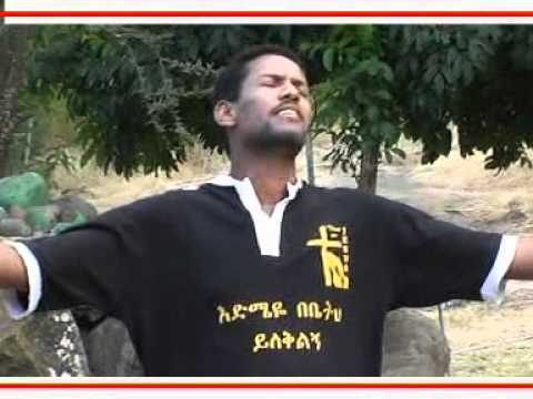 Muluneh Chufamo Endgena fithin melisew