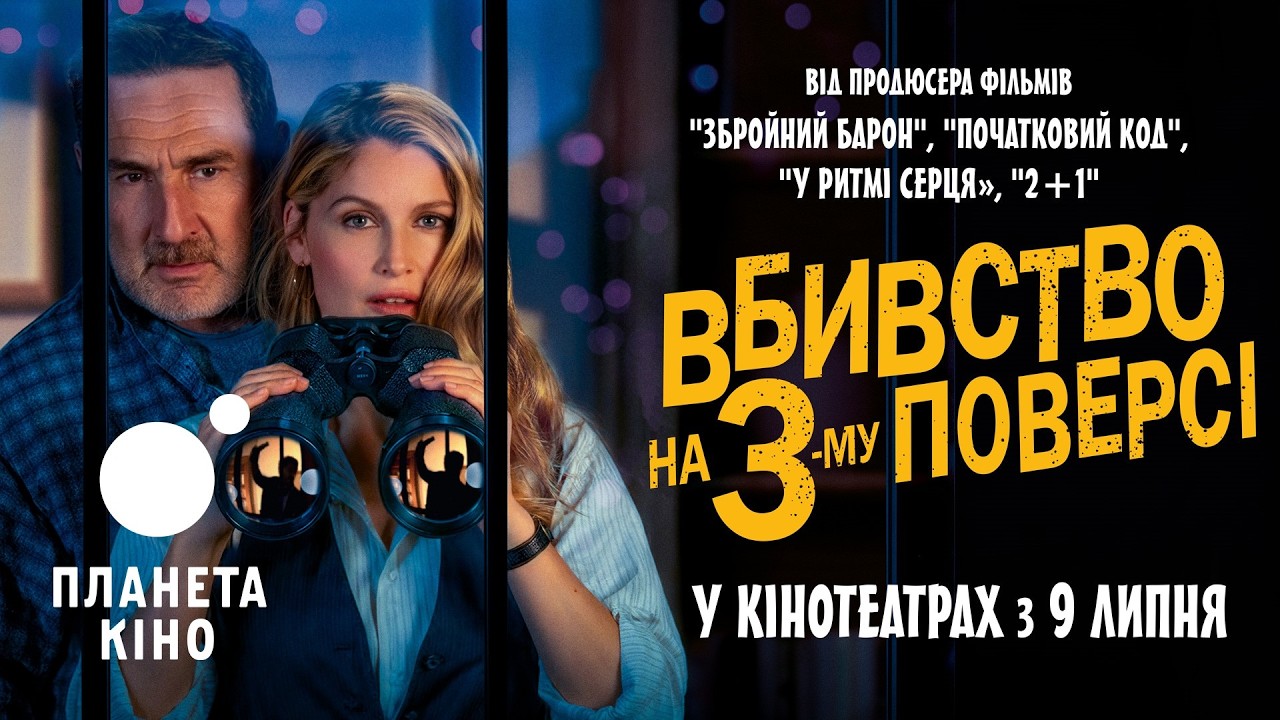 Прев'ю відео