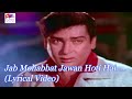 Jab Mohabbat Jawan Hoti Hai Har Ada Ek Zabaan Hoti Lyrical Video Jawan Mohabbat Mohd Rafi