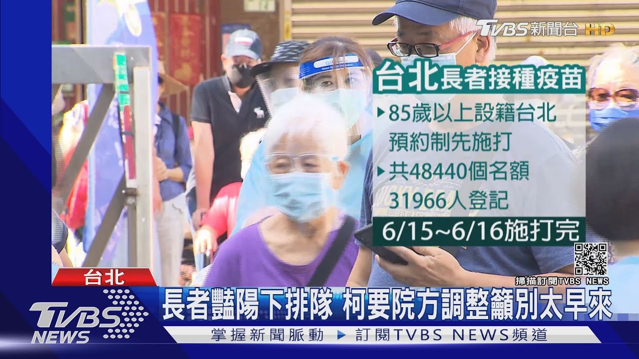 長者豔陽下排隊！民眾當面喊別讓長者罰站　柯文哲指示改善