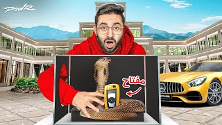 اذا لمست اللي داخل الصندوق تاخدة لك ???? (سيارة فيرفول ????????)