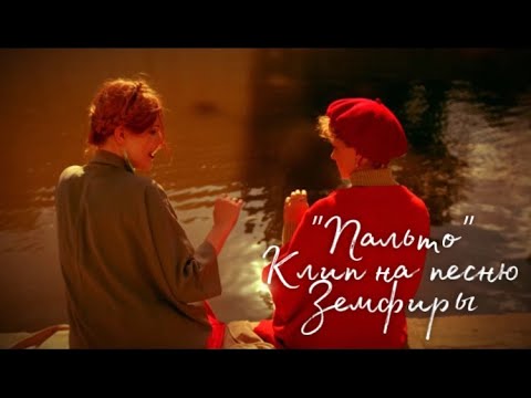 Монтаж и цветокоррекция клипа