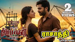 Download lagu Arasan - First Single song | Silambarasan TR | Samantha | Vetrimaaran | Anirudh | Kalaippuli S Thanu mp3