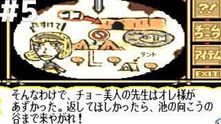 【レトロゲー】マーヴェラス 〜もうひとつの宝島〜 #5【レトロゲーム実況】マーベラス Marvelous: Mōhitotsu no Takarajima