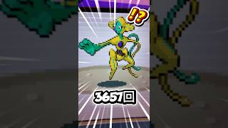 色違いデオキシスやっと出たぁー！#ポケモン色違い