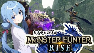【生放送】カナタヒカリのモンスターハンターライズvol.6【MHRise】
