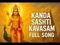 Kanda Sashti Kavasam Full Song முருகன் பக்தி பாடல் Lord Murugan De