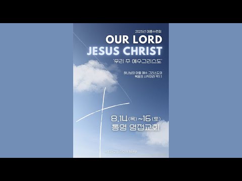 {$seo_title} - 부산 양정 넘치는교회