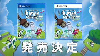 [閒聊] Human: Fall Flat 宣布發售PS5版
