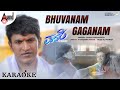 Bhuvanam Karaoke Puneeth Rajkumar Nikitha Soham Chakravarthy Vamshi