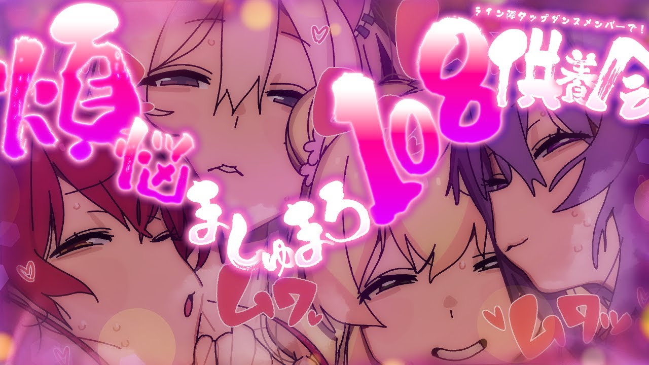 YouTubeサムネイル