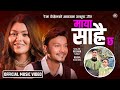 Maya Sarhai Chha Roshan Shingh Rekha Pokharel New Nepali Song 2081