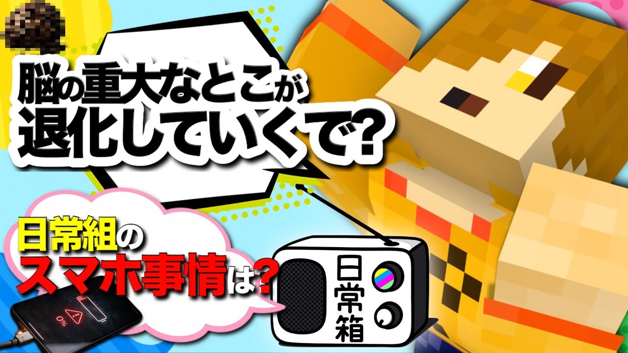 【日常組】ゲキキモピソードが公開されました｡【日常箱ラジオ】【切り抜き】