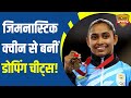 Gymnast Dipa Karmakar accused of doping, banned for 21 months!