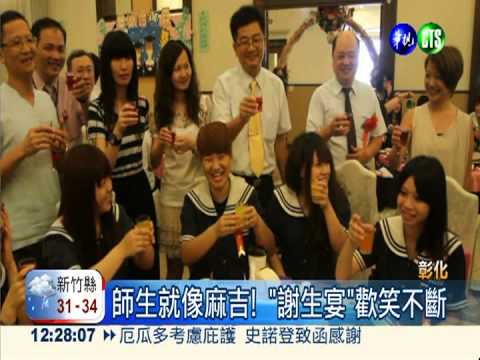 校外實習獲好評 師辦謝生宴回饋