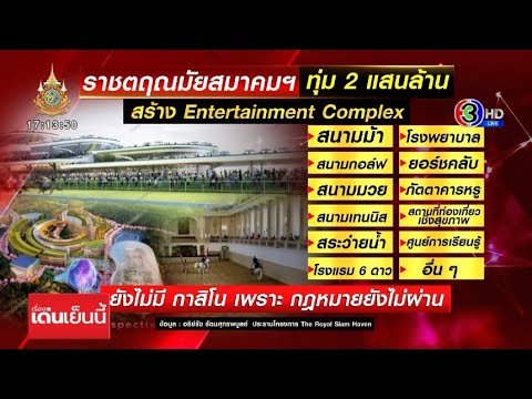 คลิกเพื่อดูคลิปวิดีโอ