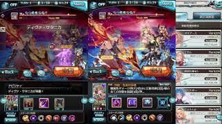 【現在299位】グラブル 闇古戦場最終日！200Hell手動　ペア狩りwith茎ママ