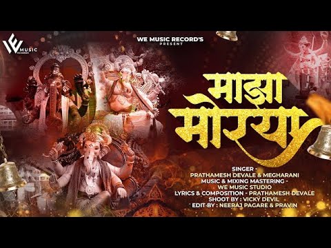 Majha Morya | Prathamesh Devale | Megharani | Official Video | Marathi Ganpati Song