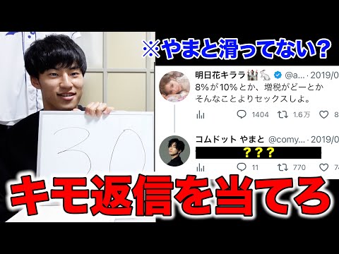 英語文化学科 コムドットやまとのツイート誰でも思いつく説。