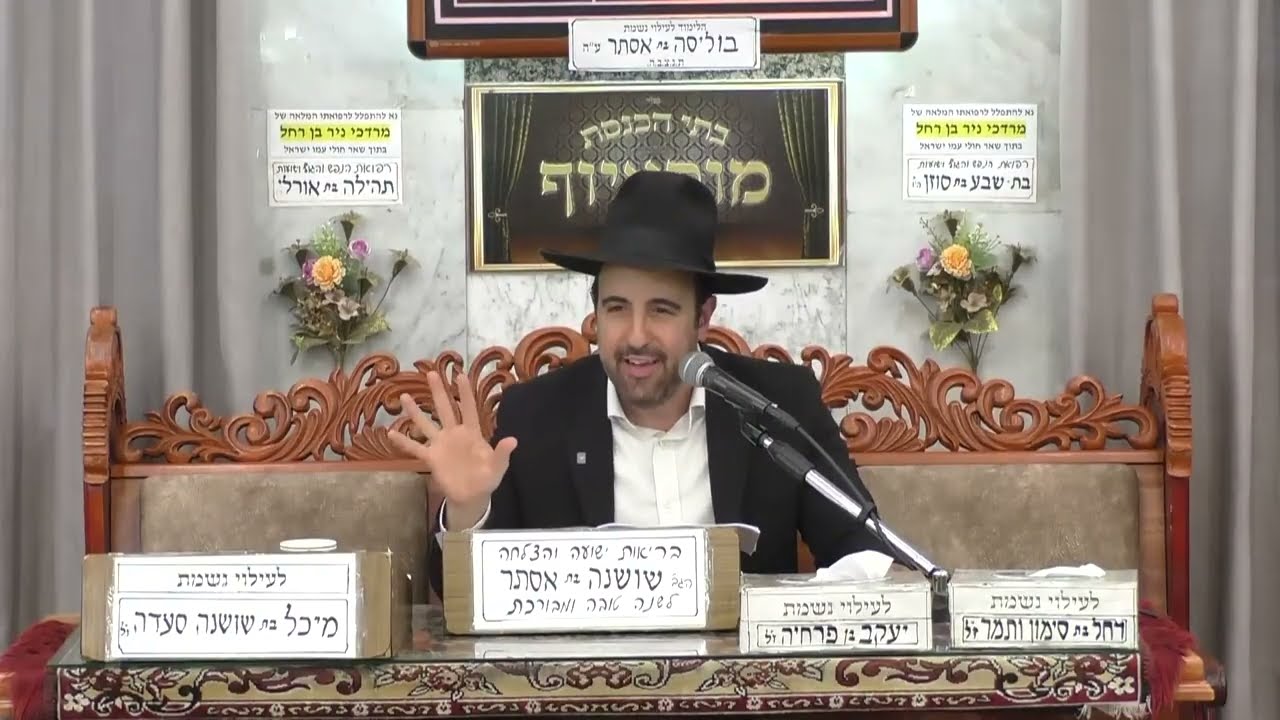 הרב מאיר אליהו הכנה לראש השנה פרשת כי תבוא תשפ"ה