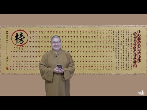 2021_0730 |【早安佛光】：梁皇啓建  The origins of the Emperor Liang's Repentance Service