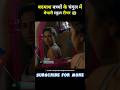 The Teacher Full Movie In Hindi Dubbed Short Shorts Movie