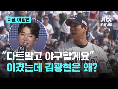 다트가 아닌 야구를 하겠다.. 4년 연속 시즌 첫 등판 선발승인데 김광현은 쓴소리로