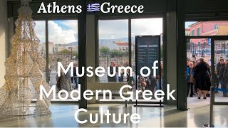 🇬🇷とってもキュートな博物館♡ Museum of Modern Greek Culture ギリシャ・アテネ