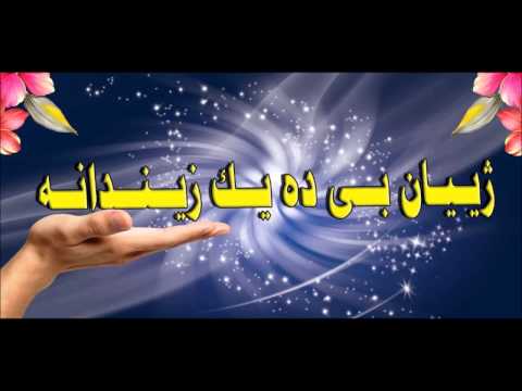 Ashte feat Marwa & Avraz