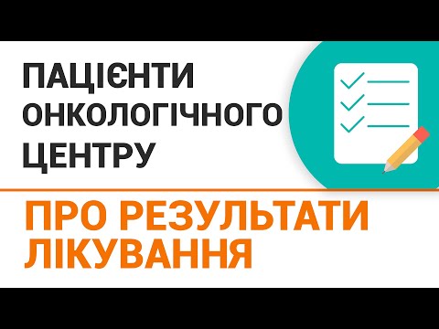 Онкоклініка «Добрий прогноз» в Києві ▷ Все про онкоцентр «Добрий прогноз» в Києві - TPL_ALT_FOTO 1