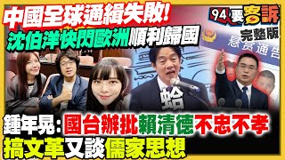 【94要客訴】2025.11.14