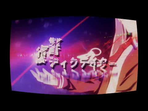 復讐ディクテイター じっぷす Feat 初音ミク Ia Vocaloid Database 復讐ディクテイター じっぷす Feat 初音ミク Ia Vocaloid Database