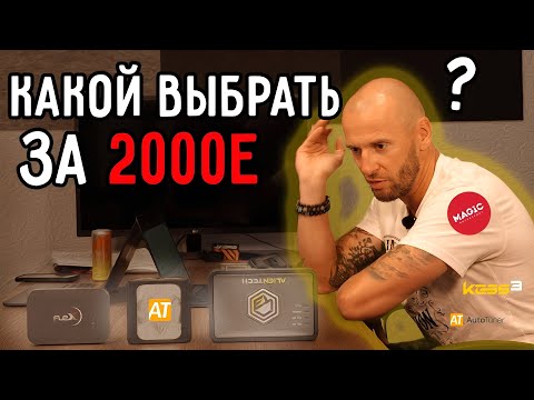 Tool Battle: AutoTuner vs Flex vs KESS 3 — which one to buy?