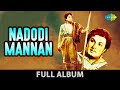 Nadodi Mannan Full Album நாடோடி மன்னன் M G Ramachandran Banumathy S M Subbai
