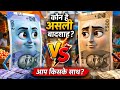कौन है असली बादशाह Ytshorts Youtubeshorts Ytshortsindia Ytshortsamerik
