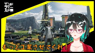 【ンイー゛】工業やらせてくれって言ってんの！🐋アークナイツエンドフィールド配信