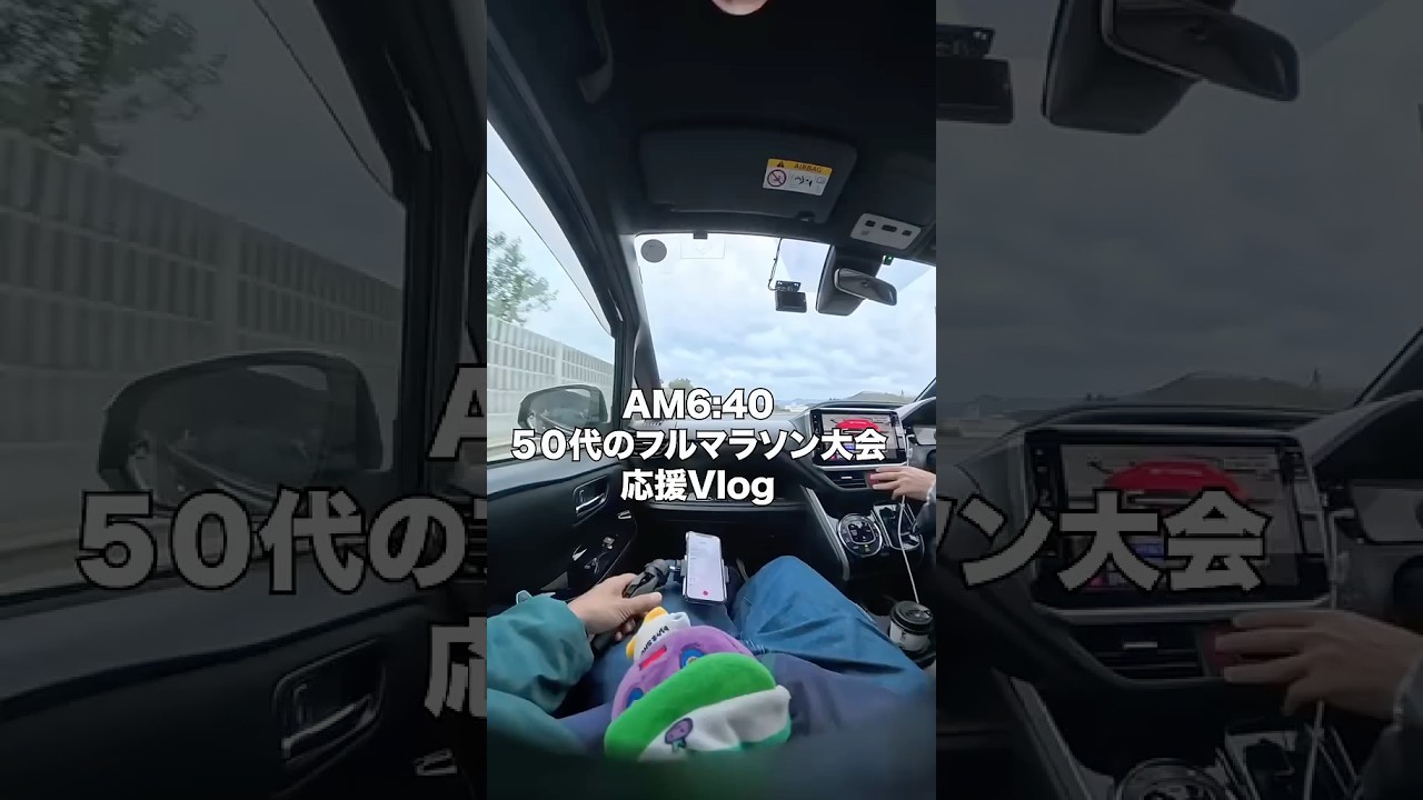 姫路ランニングインフルエンサー追跡