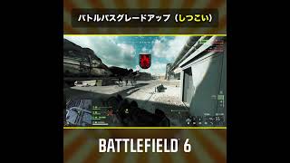 🎬バトルパスグレードアップ（しつこい）