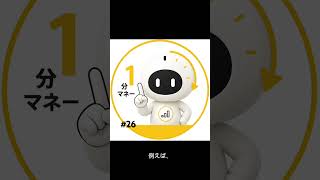 【1分でわかる】ポートフォリオって何？初心者向けにやさしく解説！📈 #26