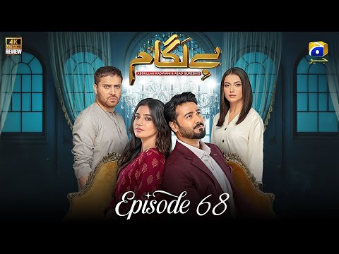 Baylagaam Episode 68 - Laiba Khan, Ali Abbas, Haroon Shahid, New Pakistani Drama - HD Review