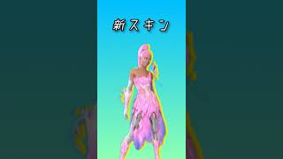 フォートナイトのシーズン3で少しだけプチ炎上してるヤバいスキンの遊び方 #fortnite #shorts